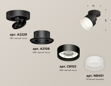   Ambrella light Techno Spot XM (A2229, A2106, C8102, N8401)