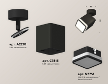   Ambrella light Techno Spot XM (A2210, C7813, N7751)