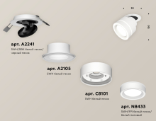   Ambrella light Techno Spot XM (A2241, A2105, C8101, N8433)