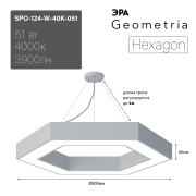   Geometria  Hexagon SPO-124-W-40K-051 51 4000 3900 IP40 800*800*80  