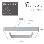   Geometria  Quadro SPO-162-W-40K-070 70 4000 4200 IP40 800*800*80  