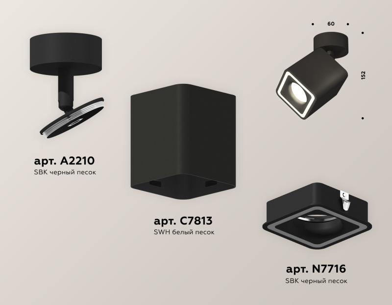   Ambrella light Techno Spot XM (A2210, C7813, N7716)