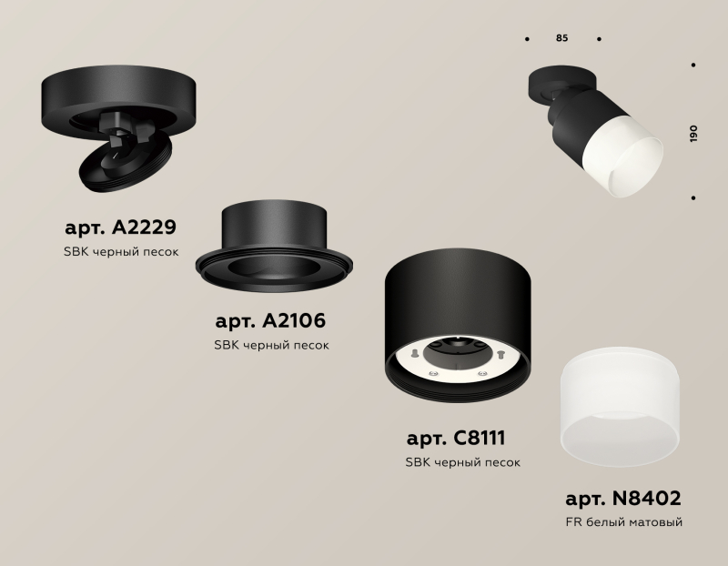   Ambrella light Techno Spot XM (A2229, A2106, C8111, N8402)