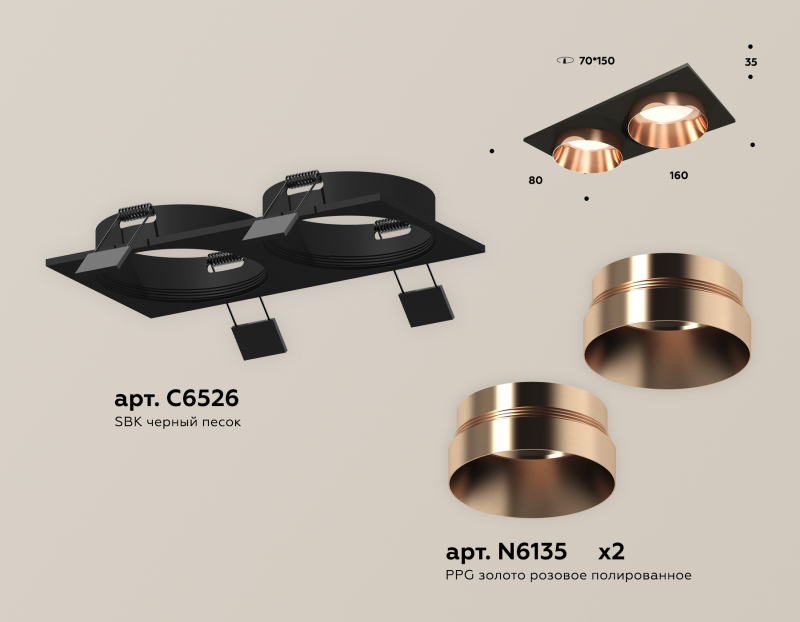   Ambrella light Techno Spot XC (C6526, N6135)