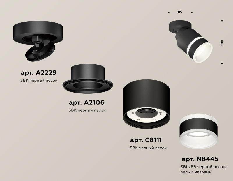   Ambrella light Techno Spot XM (A2229, A2106, C8111, N8445)