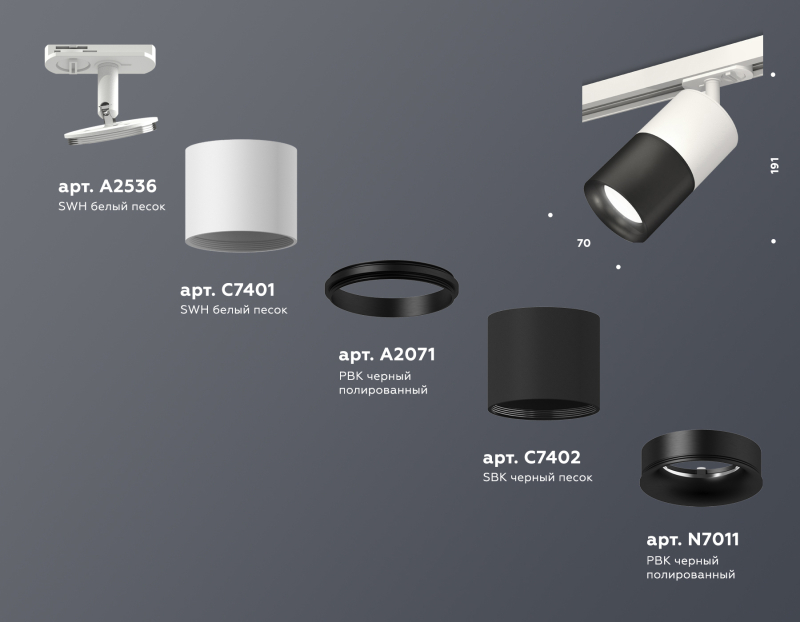    Ambrella light Track System XT (A2536, C7401, A2071, C7402, N7011)