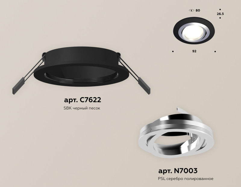    Ambrella light Techno Spot XC (C7622, N7003)