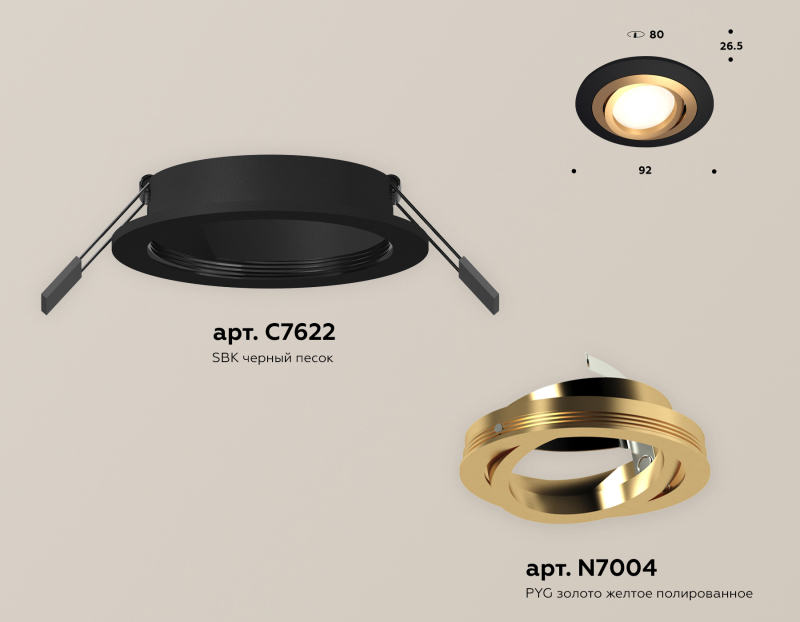    Ambrella light Techno Spot XC (C7622, N7004)