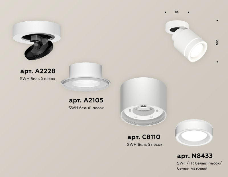   Ambrella light Techno Spot XM (A2228, A2105, C8110, N8433)