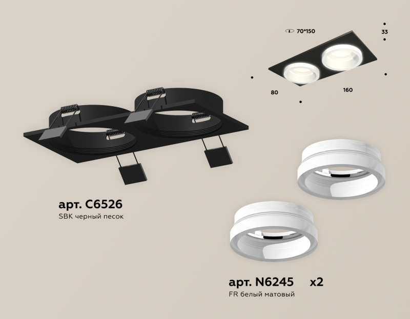   Ambrella light Techno Spot XC (C6526, N6245)