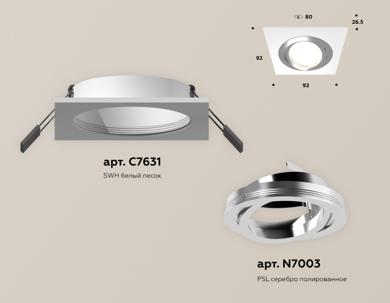    Ambrella light Techno Spot XC (C7631, N7003)