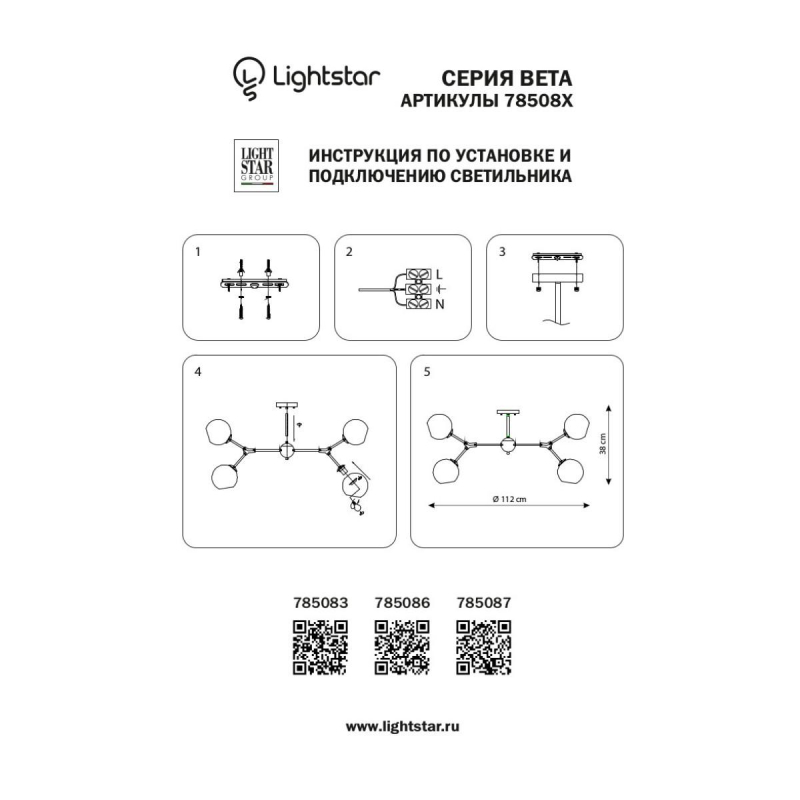   Lightstar BETA