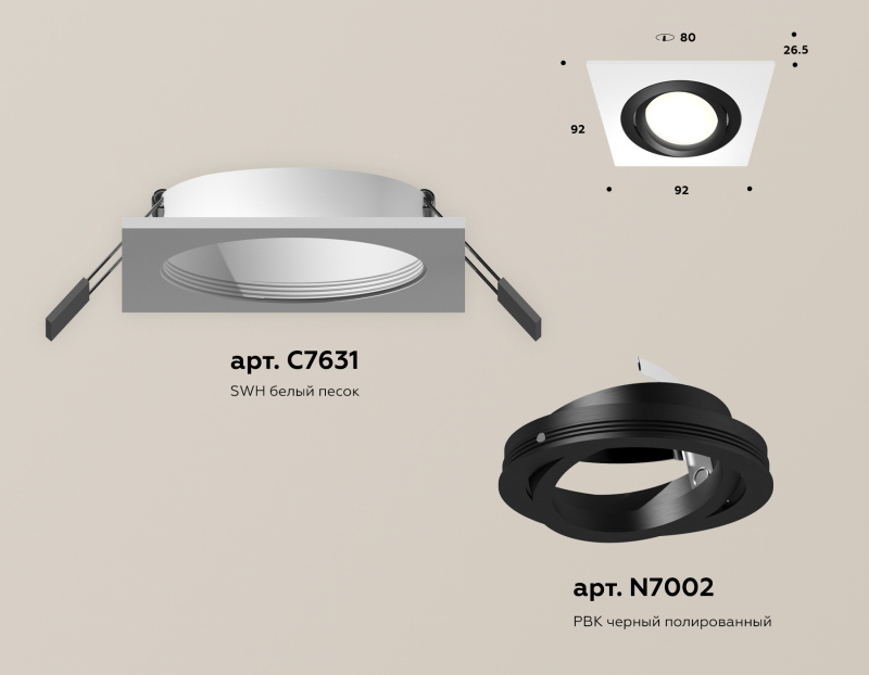    Ambrella light Techno Spot XC (C7631, N7002)