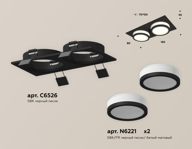   Ambrella light Techno Spot XC (C6526, N6221)