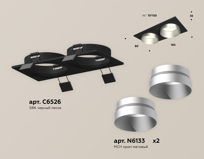   Ambrella light Techno Spot XC (C6526, N6133)