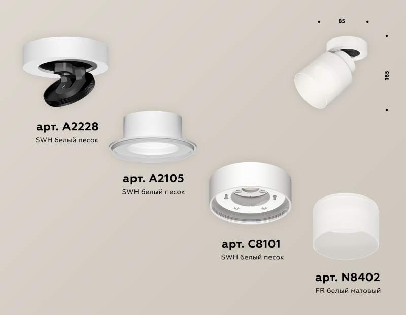   Ambrella light Techno Spot XM (A2228, A2105, C8101, N8402)