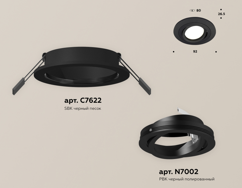    Ambrella light Techno Spot XC (C7622, N7002)