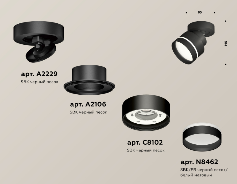   Ambrella light Techno Spot XM (A2229, A2106, C8102, N8462)