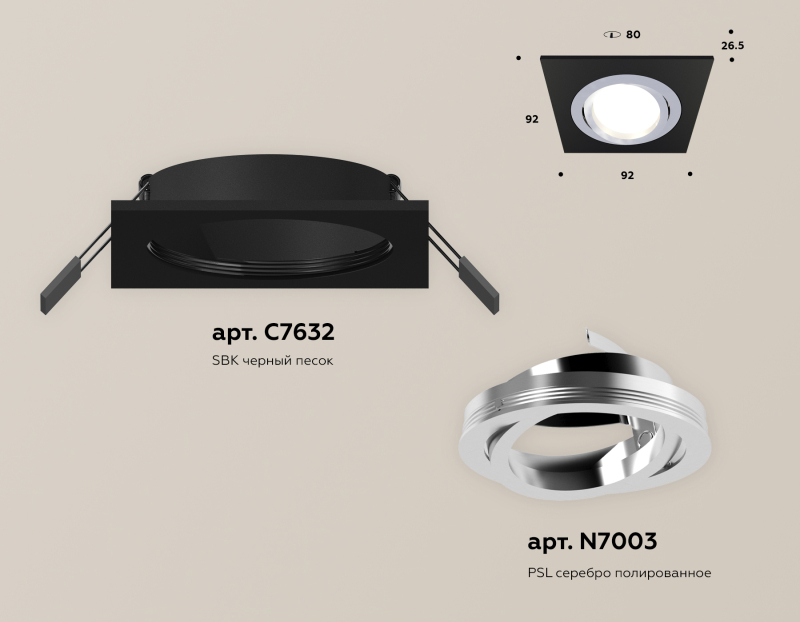    Ambrella light Techno Spot XC (C7632, N7003)