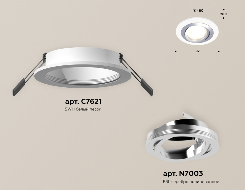    Ambrella light Techno Spot XC (C7621, N7003)