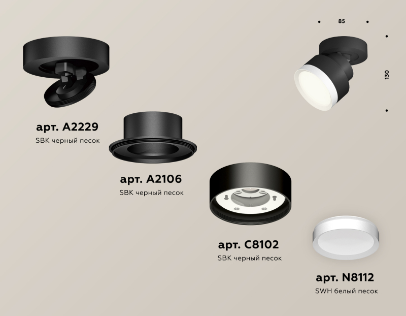   Ambrella light Techno Spot XM (A2229, A2106, C8102, N8112)