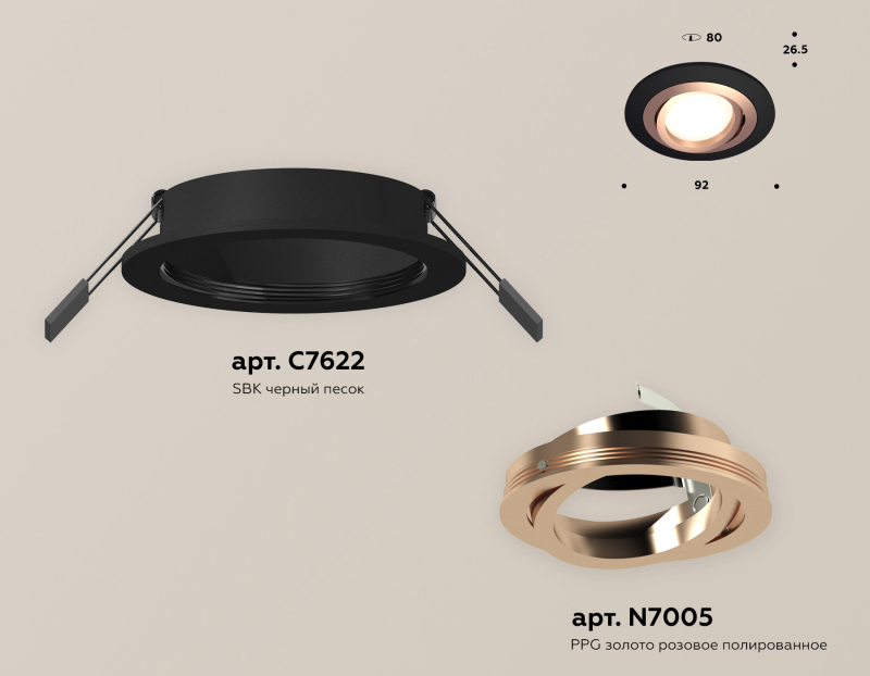    Ambrella light Techno Spot XC (C7622, N7005)