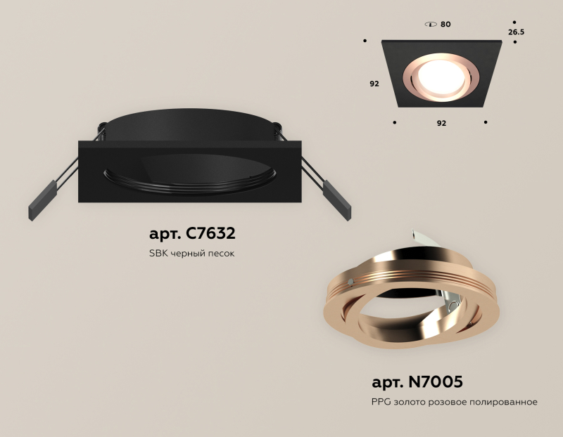    Ambrella light Techno Spot XC (C7632, N7005)