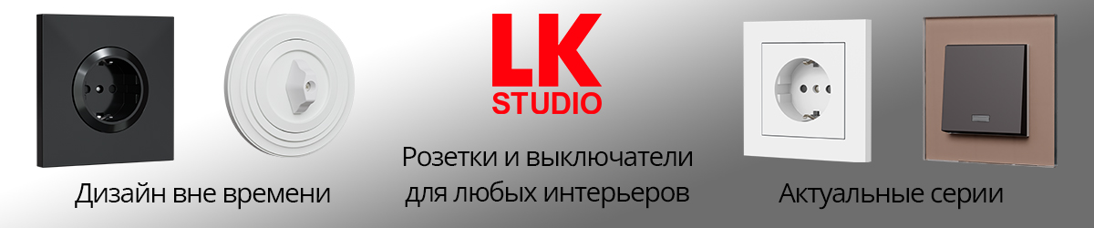    LK-Studio ()